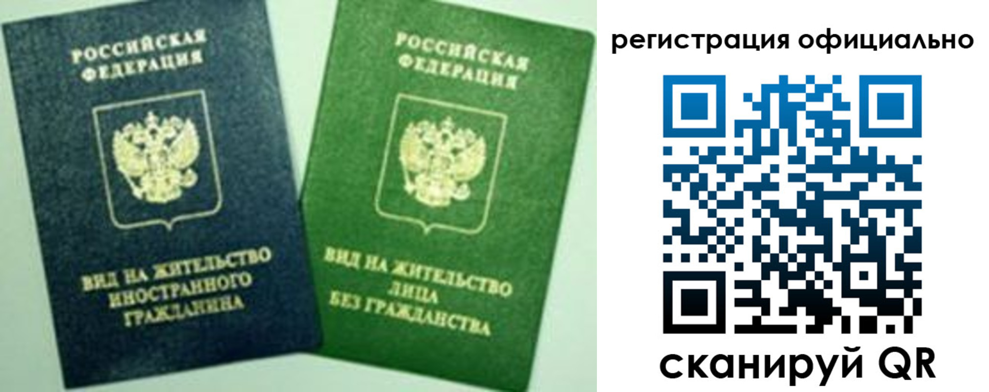 где прописаться в Канске