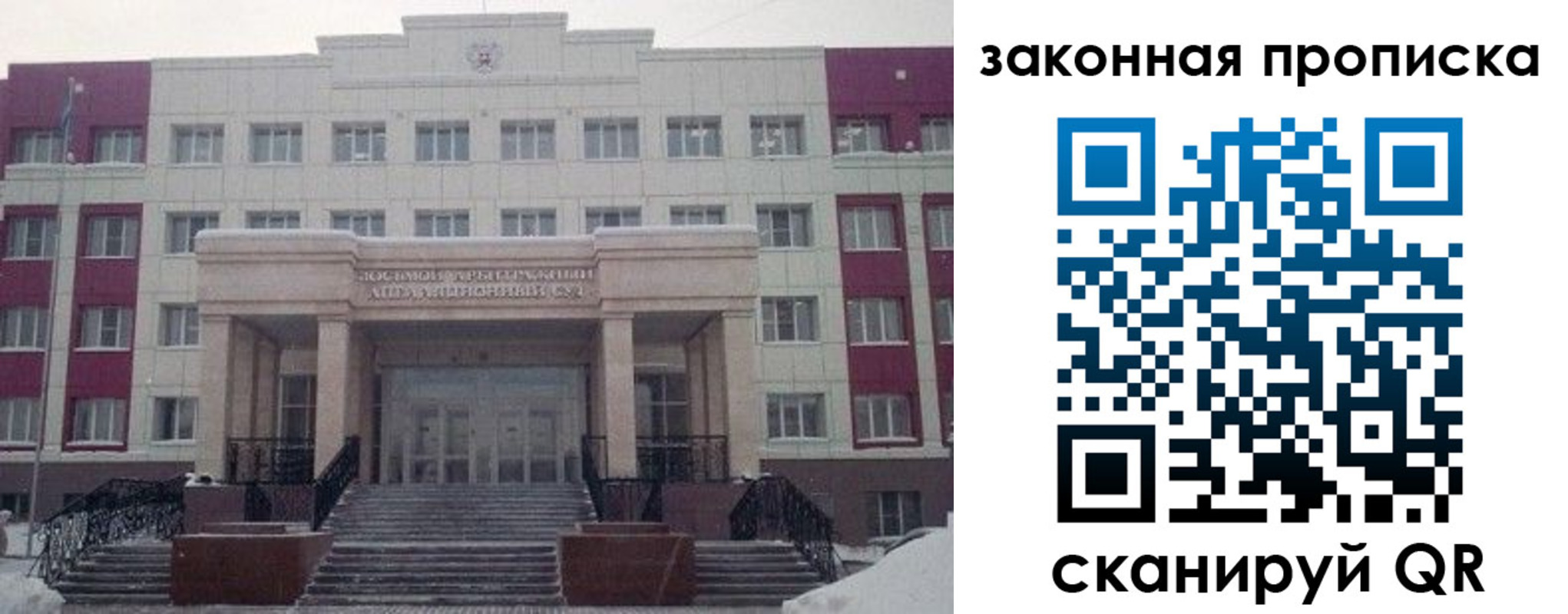 прописка паспорт в Канске