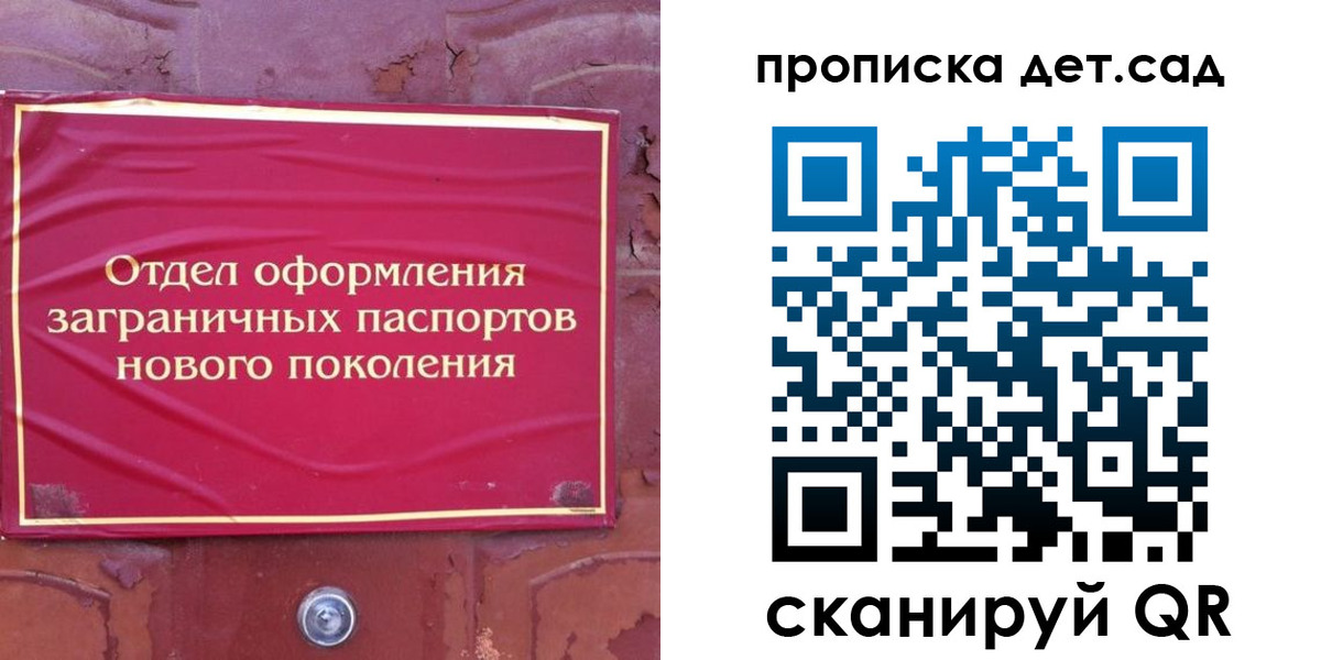 прописка 2025 в Канске