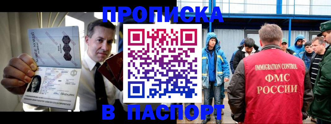 временная регистрация адрес в Канске