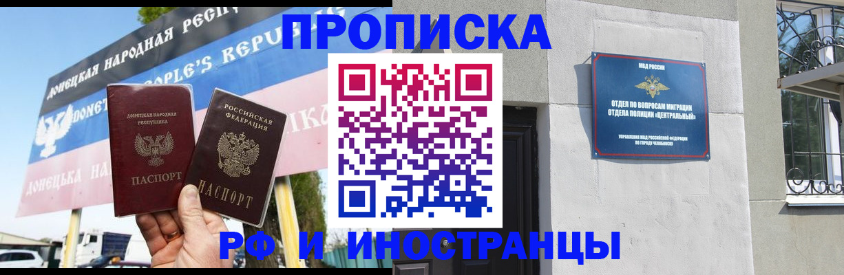 временная регистрация недорого в Канске